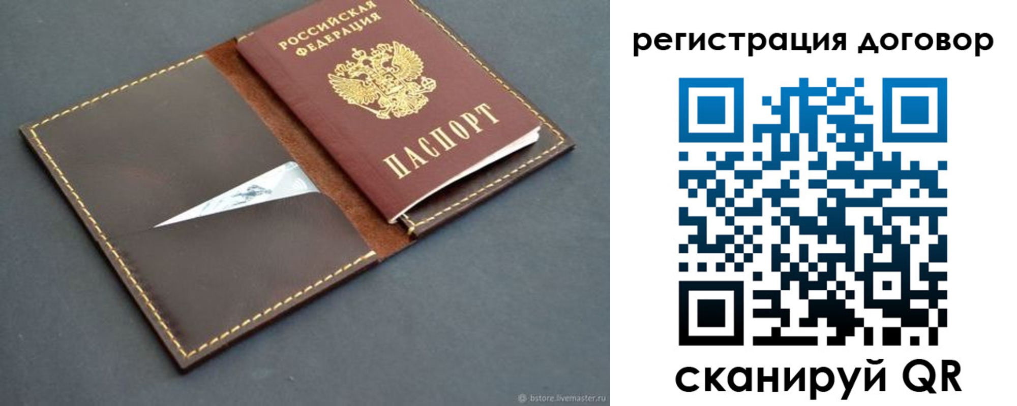 временная регистрация поиск в Бирске