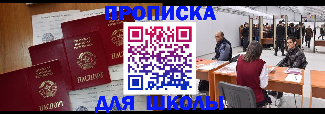 временная регистрация в квартире в Бирске